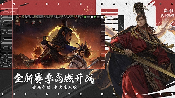 率土之滨2026正版截图3