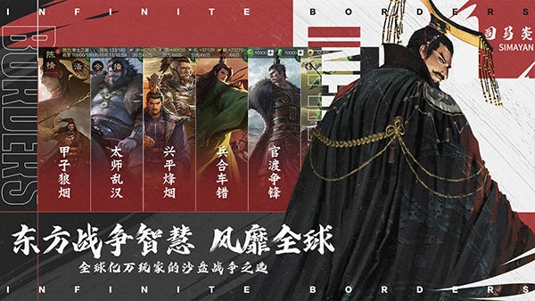 率土之滨2026正版截图1