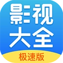 今日影视大全免费版