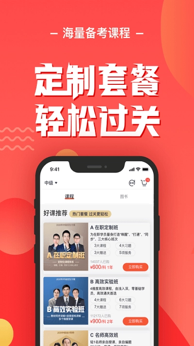会计云课堂最新版截图1