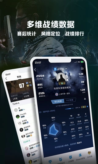 完美世界电竞免费版图2