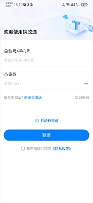 皖政通图2