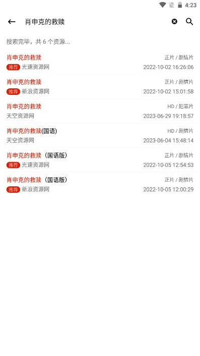全集影院手机版图1