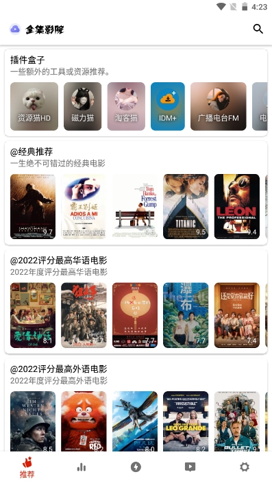 全集影院手机版图3