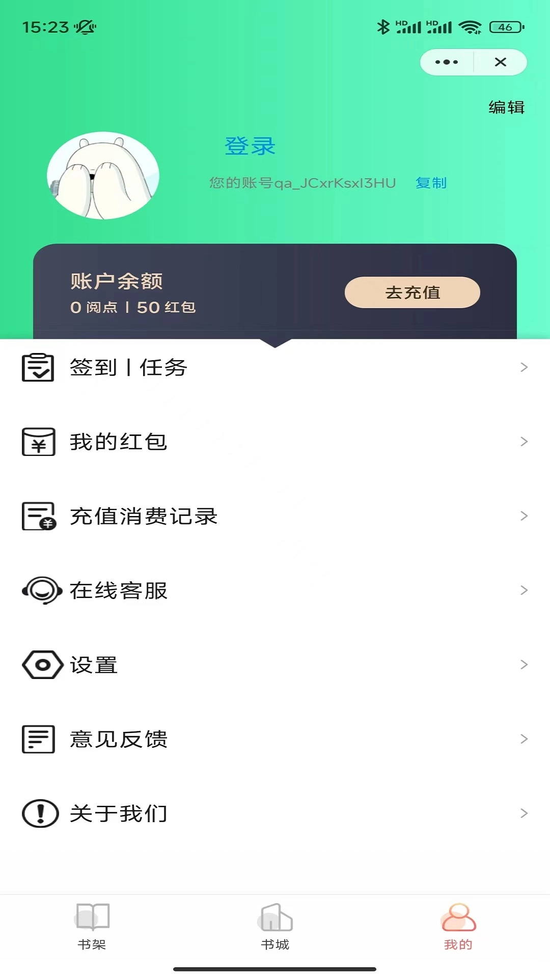 冰点小说最新版图2