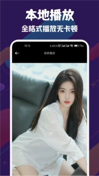 风筝影视2025安卓版截图3