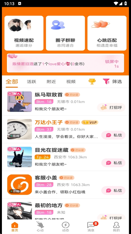 gala最新版截图1