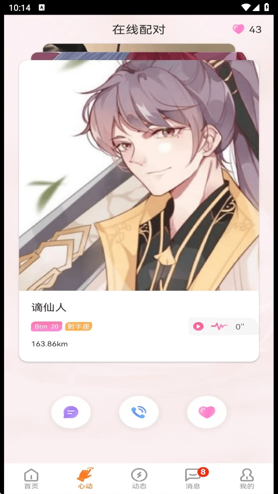 gala最新版截图2