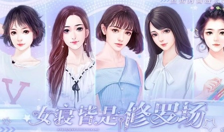 女寝皆是修罗场去广告版图4