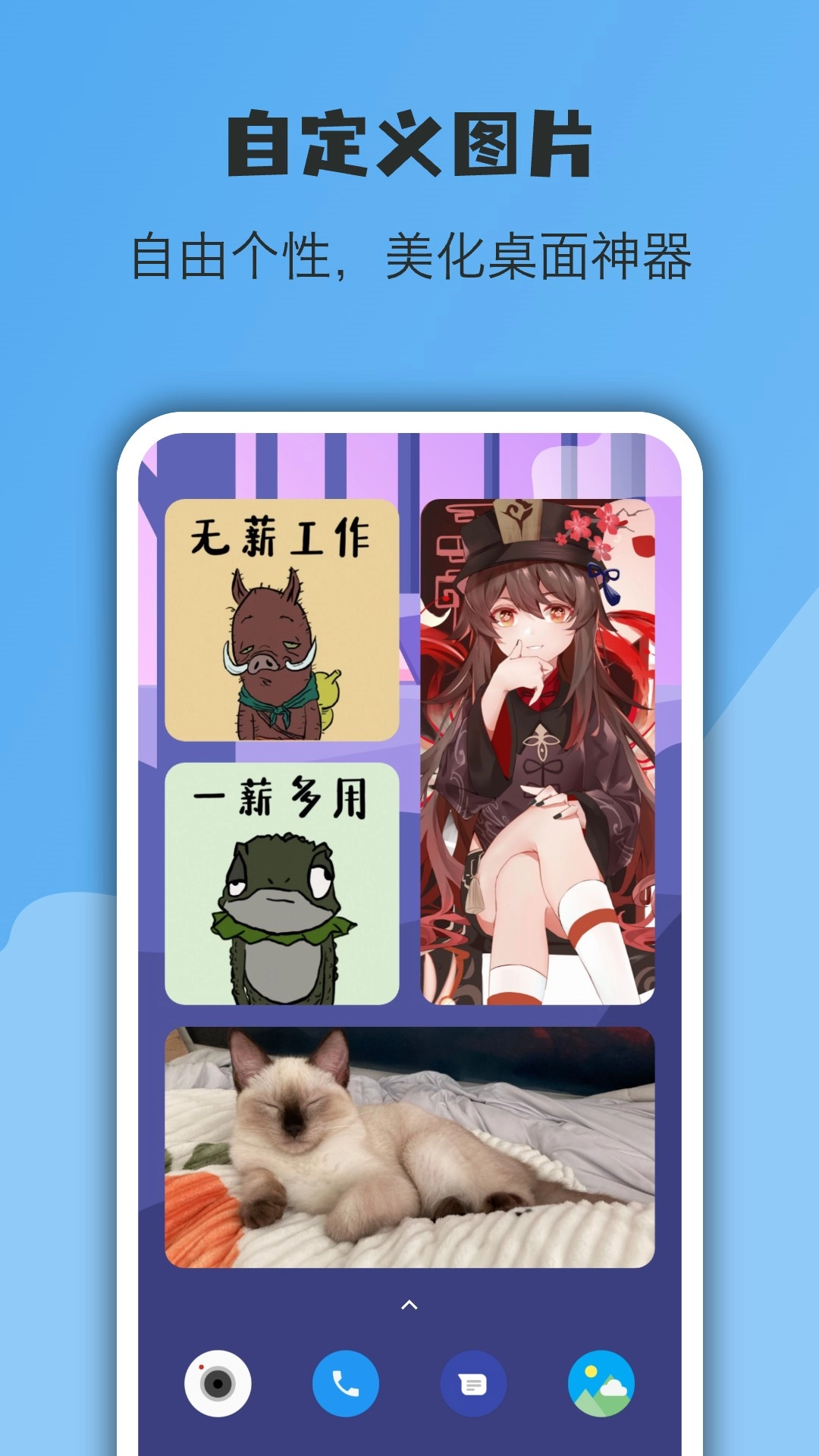 亿象小组件免费