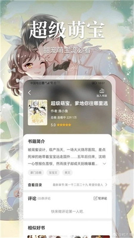 会读小说最新版图3