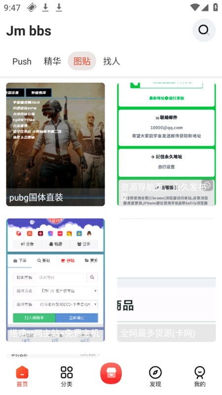 芥末社区最新版(3)