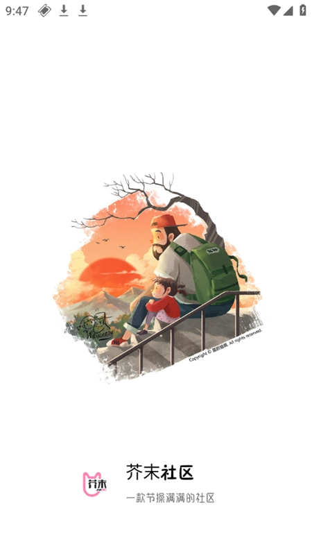 芥末社区最新版(1)