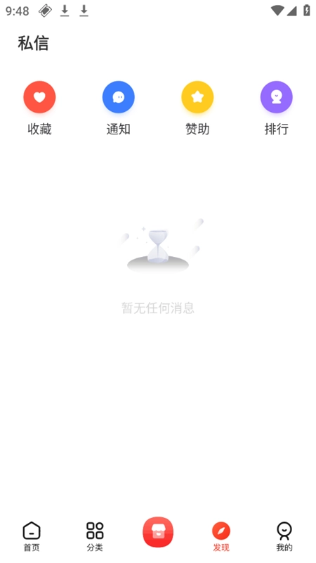 芥末社区最新版(4)