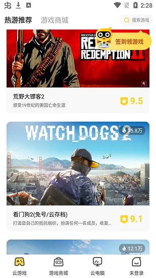 海鸥云电脑正版图3