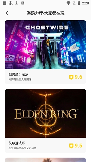 海鸥云电脑正版图1