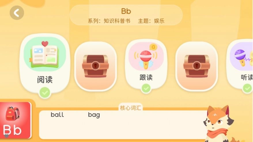 阅读大冒险截图1