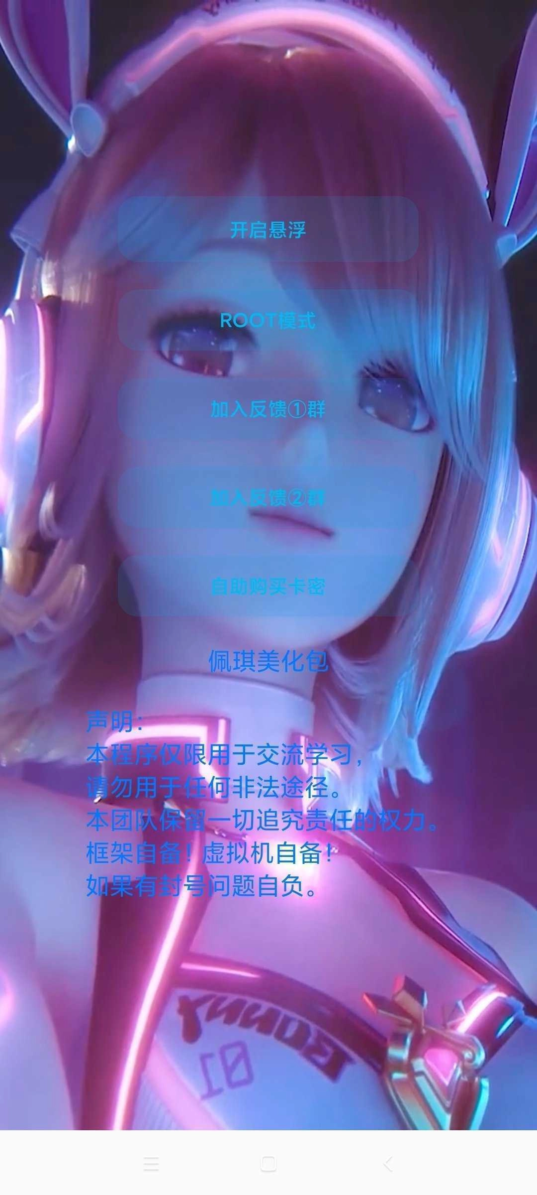 和平精英美化包免费截图2