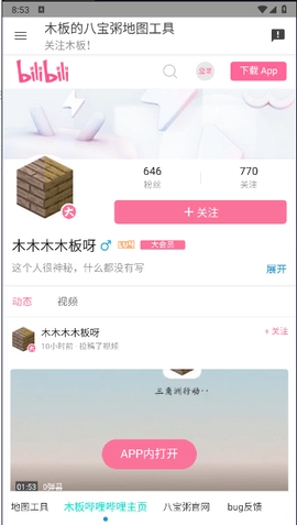 三角洲行动地图工具(1)