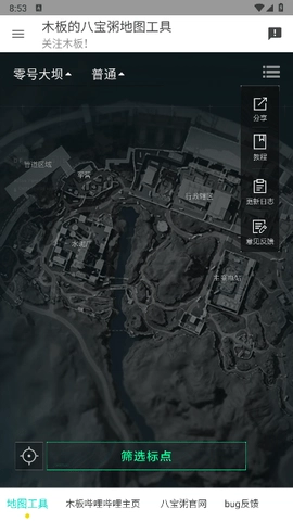 三角洲行动地图工具(3)