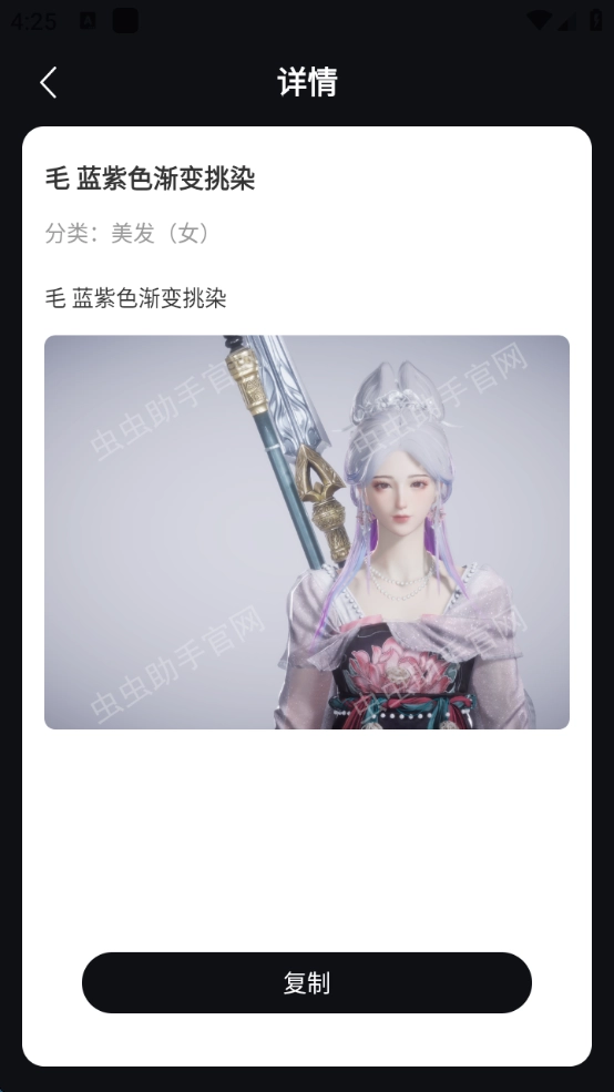 虫虫助手燕云十六声捏脸码大全图2