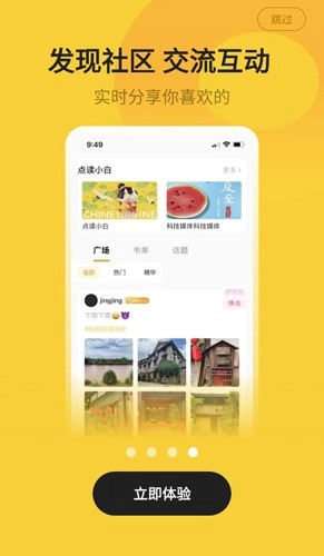 小白阅读2025最新版截图4