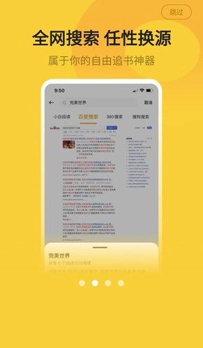 小白阅读2025最新版截图3