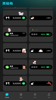 灵动坞小组件最新版