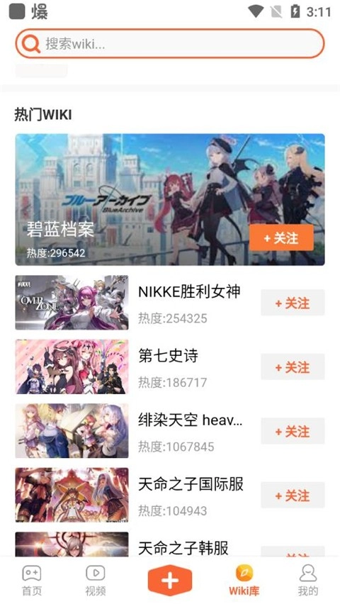 GameKee手机版图4