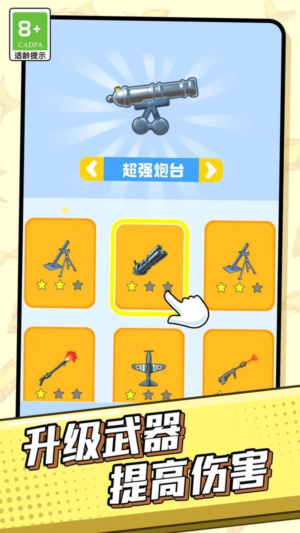 像素守卫战最新版图1