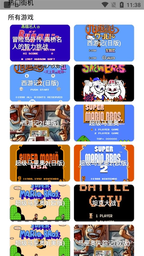 JQ街机最新版图6