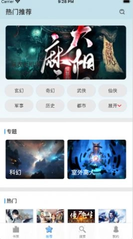 萱萱听书大全最新版图1