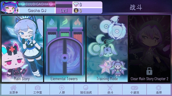 加查闪耀安卓版图2