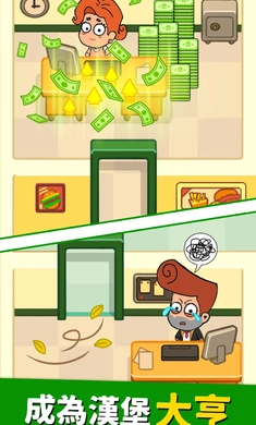 开个汉堡店最新版截图2