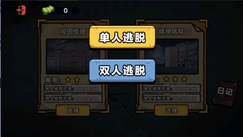 双人密室惊魂截图1