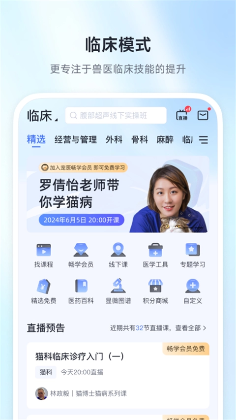 兽课网手机版图1