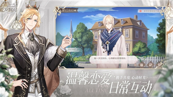 时空中的绘旅人2025最新版(4)