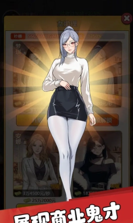 我的女友刚满十八岁正版截图3