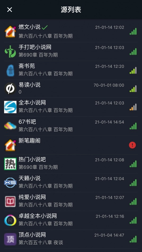 大力追书2025最新版图3