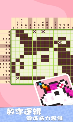我不是数独最新版图3
