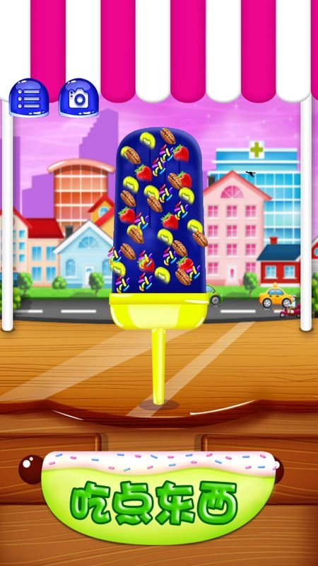 公主的冰淇淋车最新版