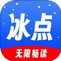 冰点小说安卓版