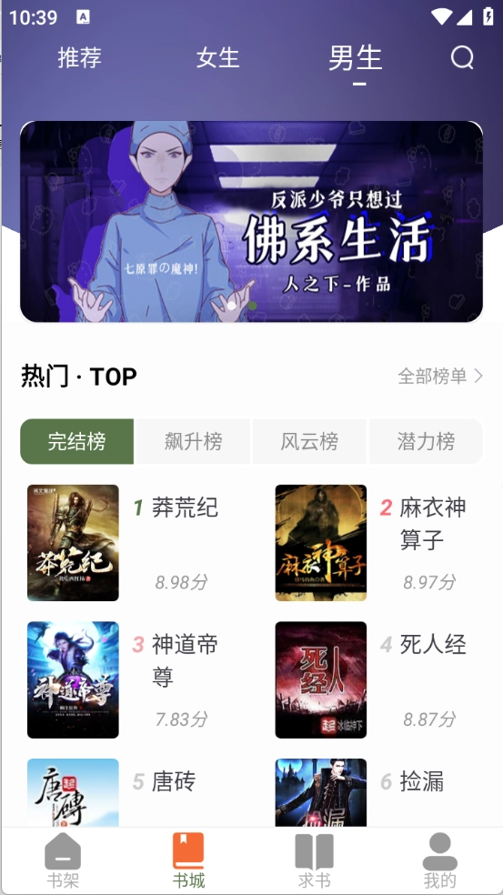 萝卜免费小说安卓版图3