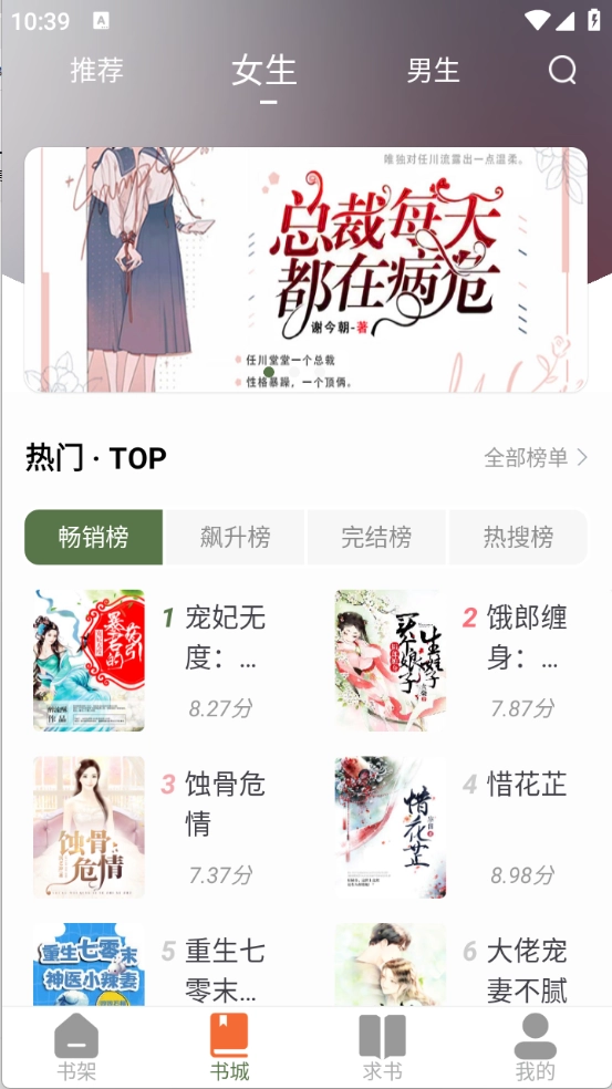 萝卜免费小说安卓版图4