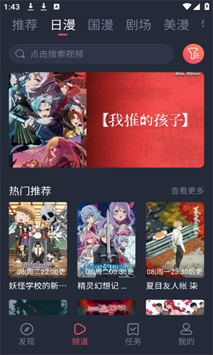 动漫共和国最新版图3