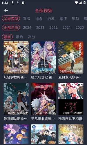 动漫共和国最新版图1