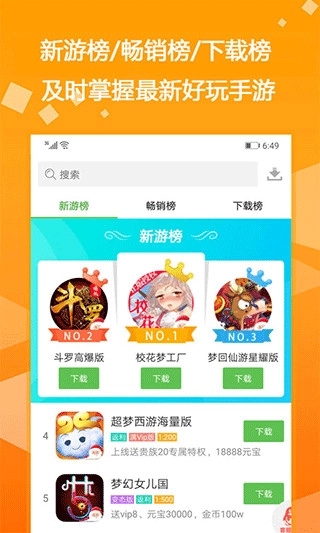 bt游戏盒子正版图3