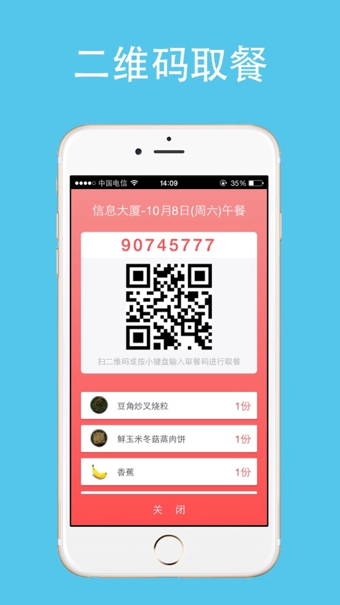 云中美食最新版图3