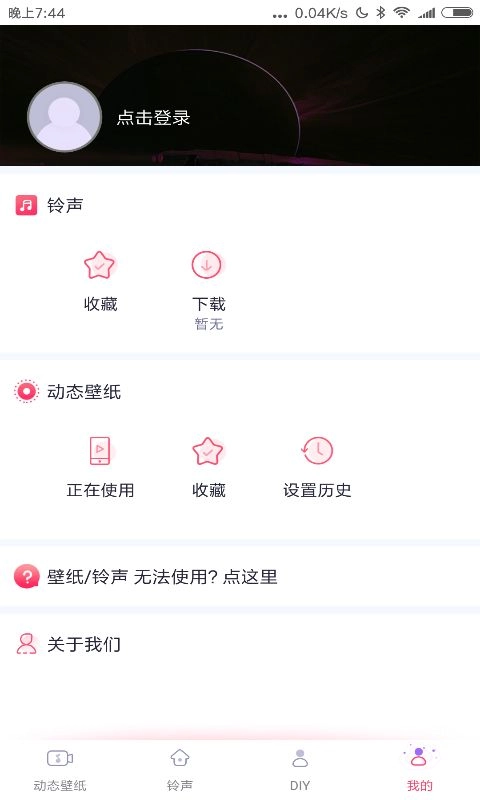 闪光壁纸最新版截图2