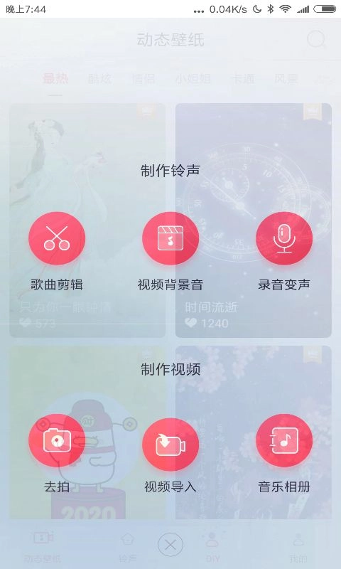 闪光壁纸最新版截图1
